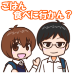 北九州弁の男の子