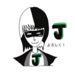 イニシャル Ｊ 男子
