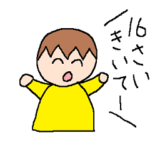 に送るスタンプ -つばさのえ-