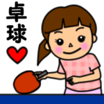 卓球ガール