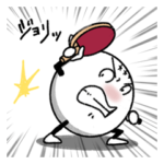 卓球スタンプ「卓球だ！ピンポン球ぴん君」