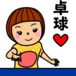 卓球ガール２