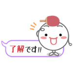 卓球を楽しもう!! 2