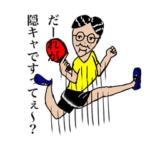 からぶりボンバーズスペシャル