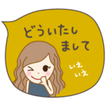 丁寧なお言葉♡リノ