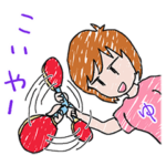 たっきゅうゆうこ