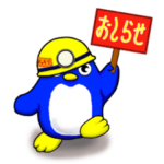 ブルーペンギンBの毎日使えるスタンプ