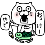 ねこたまっしぐらやさしい関西弁
