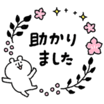 ゆるくま65 お花いっぱい