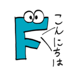 フジファブリックLINEスタンプ