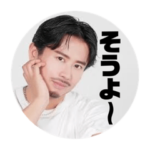 小田切ヒロの「そうよ〜」な人生スタンプ