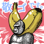 敬語☆ゴリラです。