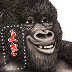 ゴリラ ベリンゲイ ベリンゲイ メッセージ