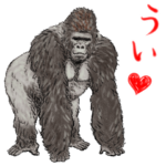 君とゴリラ 3 / よく使う言葉,敬語＆日常編