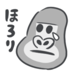 悲しみゴリラスタンプ