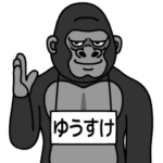 ゴリラの名前は