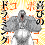 ゴリラです。9 / 毎日使える武士語
