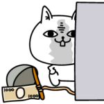 じろりねこ貧乏は金がない