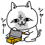 じろりねこ怒るキレる