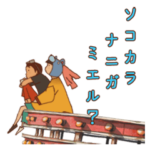 映画『鉄コン筋クリート』