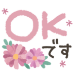 でか文字✳︎大人のお花の敬語スタンプ✳︎