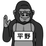 ゴリラの名前は