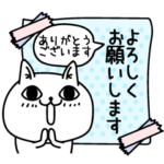 じろりねこいつも敬語です