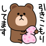 毎日ブラウン引きこもり