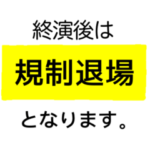 イベンタースタンプ2022