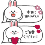 コニー◎あいさつ吹き出し #1