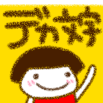 『デカ文字』くれよんスタンプ