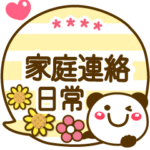 カスタム❤日常＆家庭連絡❤動物達と4❤敬語も