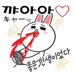 リアルな韓国語 かわいいハングル