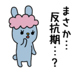 やさしいおかんうさぎスタンプ