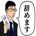 新社会人専用オタクスタンプ