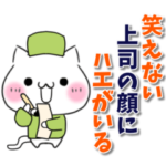 ねこ俳句♡仕事　無気力　五月病