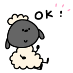 使いやすいへんてこなひつじ