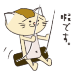 前髪の生えたねこ②