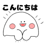 毎日使える！おもちちゃんスタンプ