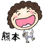 熊本のかあちゃん