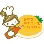 ちこちゃん＊メッセージスタンプ