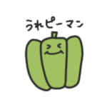 myunのゆるかわスタンプ（野菜ver.）