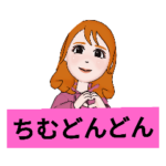 ちむどんどん～沖縄方言～