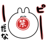 ゆるうさの主張の激しいスタンプ
