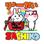 さちこさん・ハロウィン年末年始