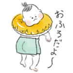 赤ちゃんの青ちゃん