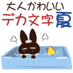 動く!大人かわいい絵本 6 