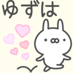 伝えるうさぎゆずは専用