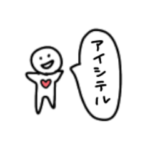 ゆる〜い 一言スタンプ ３（デレデレver.）