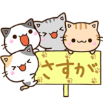 ずっと使える☆５匹のちび猫